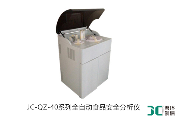 食品安全檢測儀 食品安全檢測儀