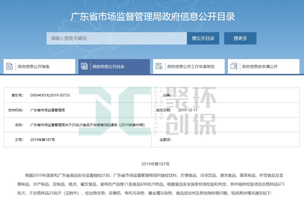 食品安全檢測儀 食品安全檢測儀