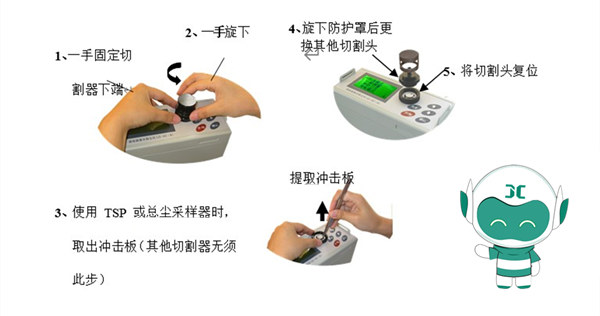 小聚教你,粉塵檢測儀切割器的更換和檢測軟件的使用 小聚教你,粉塵檢測儀切割器的更換和檢測軟件的使用