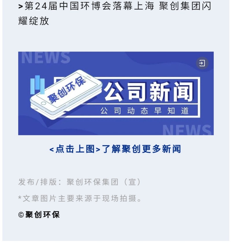 服務的客戶群體包含環保系統、安監系統、科研院校、第三方檢測機構、職業衛生、石油化工、金屬冶煉、污水處理廠、水務公司、煤礦以及垃圾焚燒、熱能、發電、鋼廠等污染源排污企業。