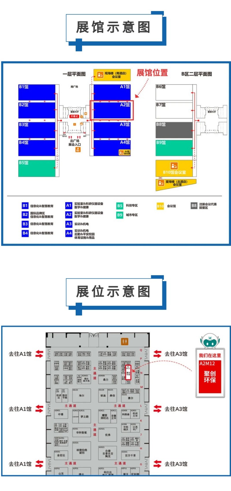 第60屆中國高等教育博覽會( 2023·青島)（簡稱“高博會”）將于2023年10月12-14日在青島·紅島國際會議展覽中心召開。作為國內高等教育領域雄踞前列的展會，其舉辦時間長、規模大、影響力強，在國內國際聲譽遠播。